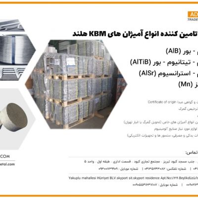 مروری بر آمیژان ها و کاربرد آنها در صنعت ذوب و ریخته گری